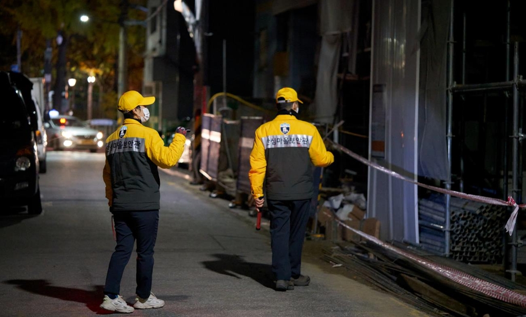 서울시 안심마을보안관 15개 구역서 활동 시작