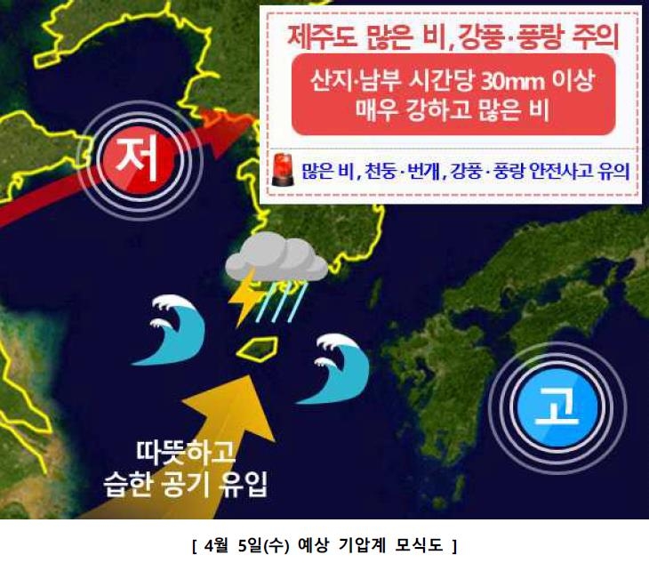 제주에 4∼6일 돌풍 동반 많은 비…산지 200㎜ 이상