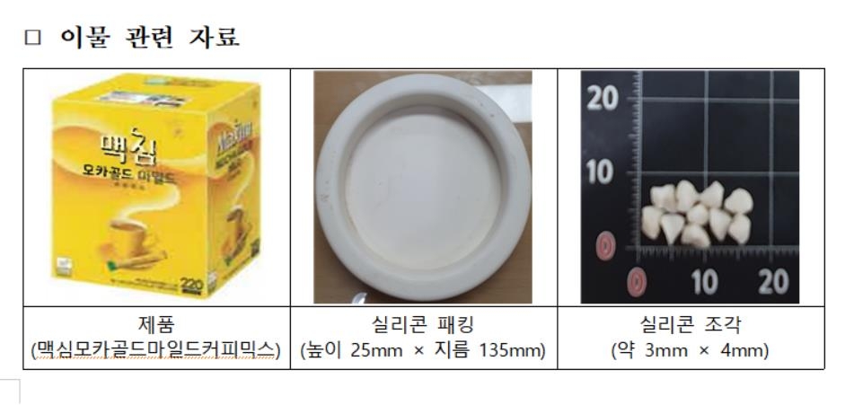 동서식품, 맥심 모카골드 일부 회수…"실리콘 이물질 섞여"(종합)