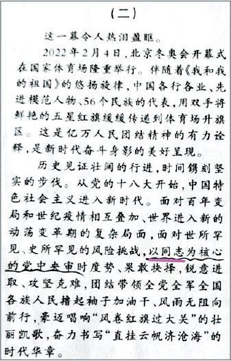 中공산당 기관지 '시진핑' 이름 빼먹는 사고…긴급 배달중단