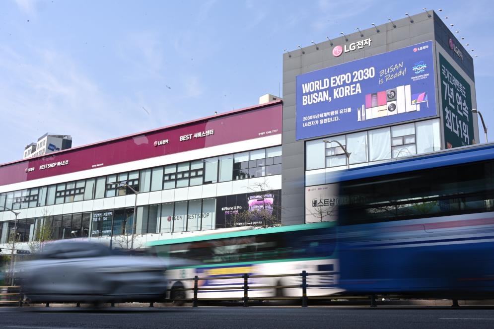 [부산엑스포 실사] LG전자, 실사단 맞아 전국 곳곳서 유치 광고