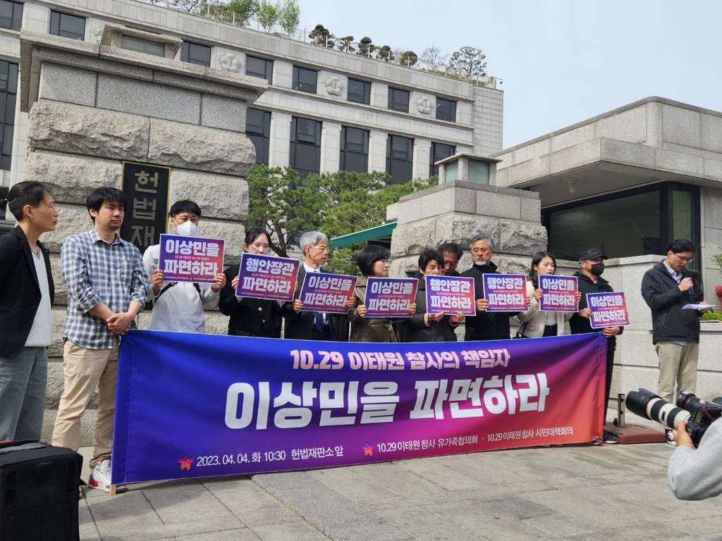 이태원참사 유족단체 "이상민, 장관 자격 없어…파면해야"