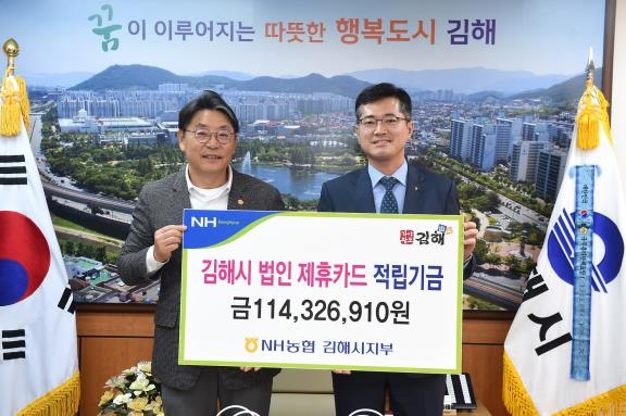 [김해소식] 롯데워터파크, 사회복지시설에 식목일 기부