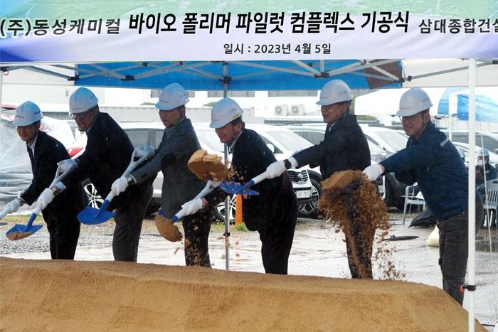 동성케미컬, 울산공장에 생분해 포장재 생산시설 착공