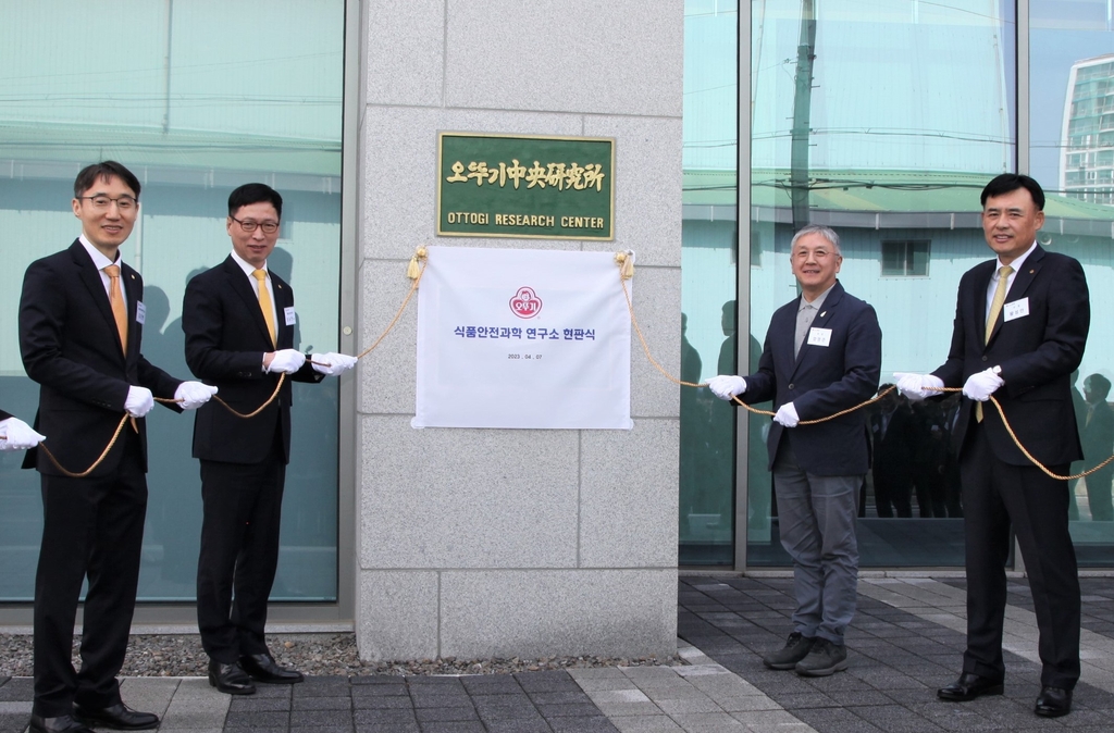 오뚜기, 식품안전과학연구소 개소…"제품 안정성 강화"