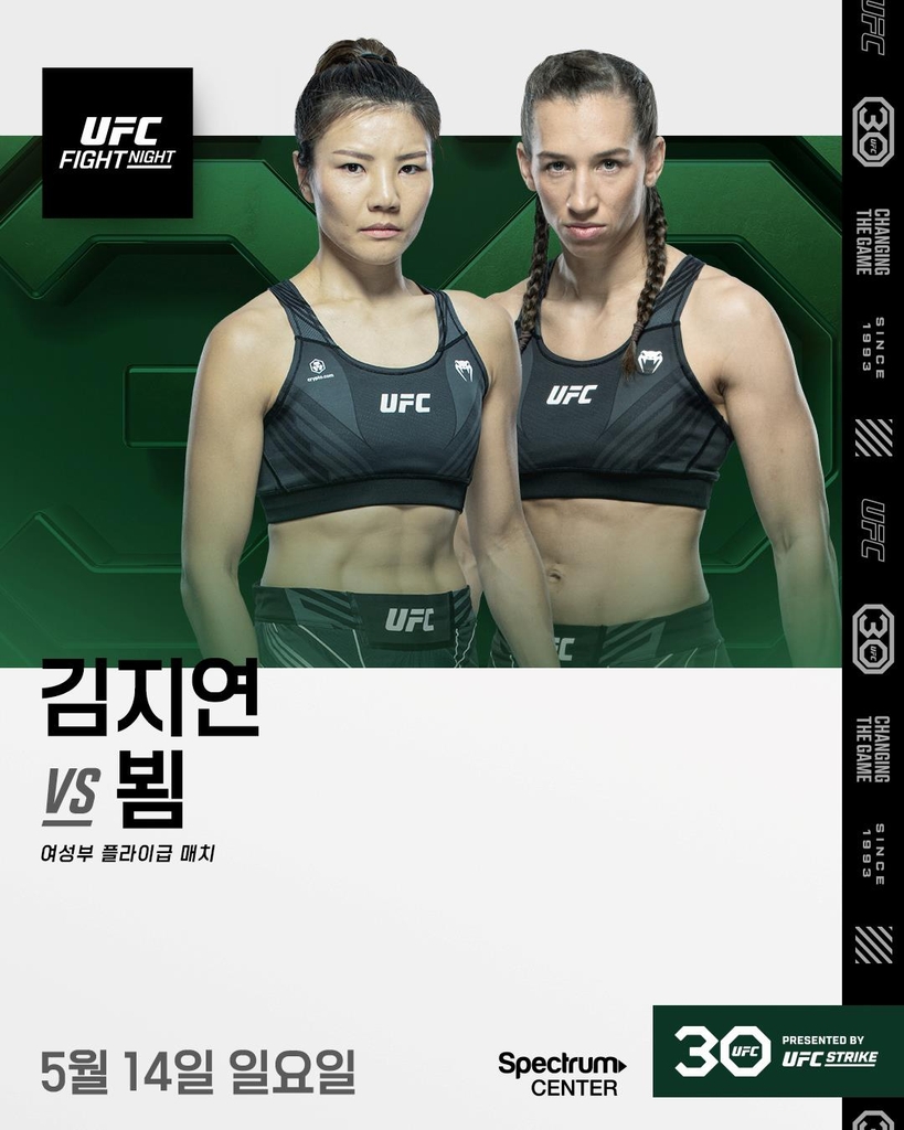 '유일한 한국인 여성 UFC 파이터' 김지연, 뵘과 5월 재대결