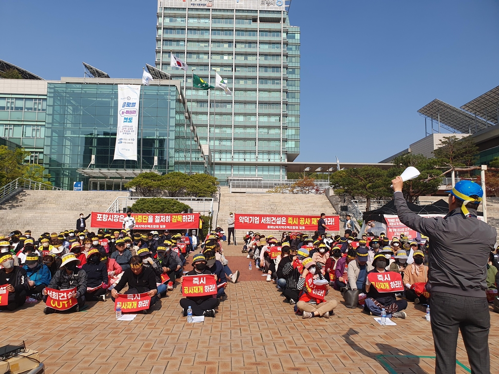 서희건설 포항 주택조합 아파트 공사 중단…공사비 증액 마찰