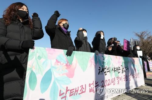 여성·인권단체 "임신 중지에 건강보험 적용해 달라"