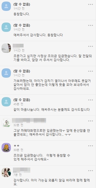 "못다핀 꽃, 지켜주지 못해 미안"…추모 발걸음 이어지는 스쿨존