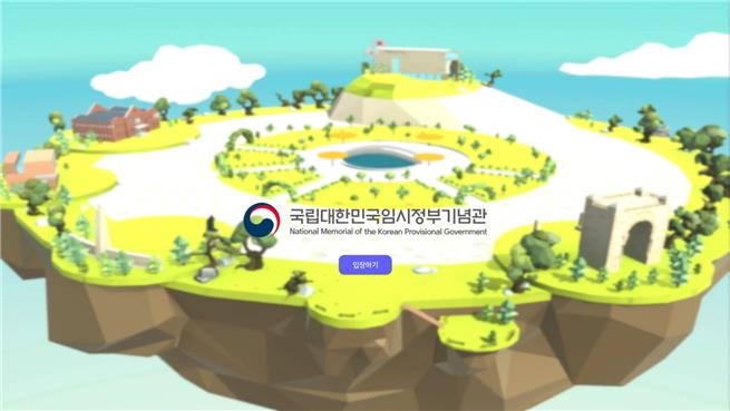 임시정부 역사 메타버스로 만난다…보훈처 '이어온' 공개