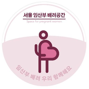 서울 모든 출산가정에 9월부터 산후조리비 100만원