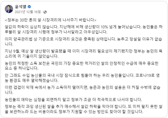 [팩트체크] 민주당 양곡관리법 개정 입장, 여당일때 야당일때 달랐나?