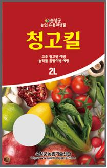 순창군, 고추 청고병 예방 미생물균주 '청고킬' 공급