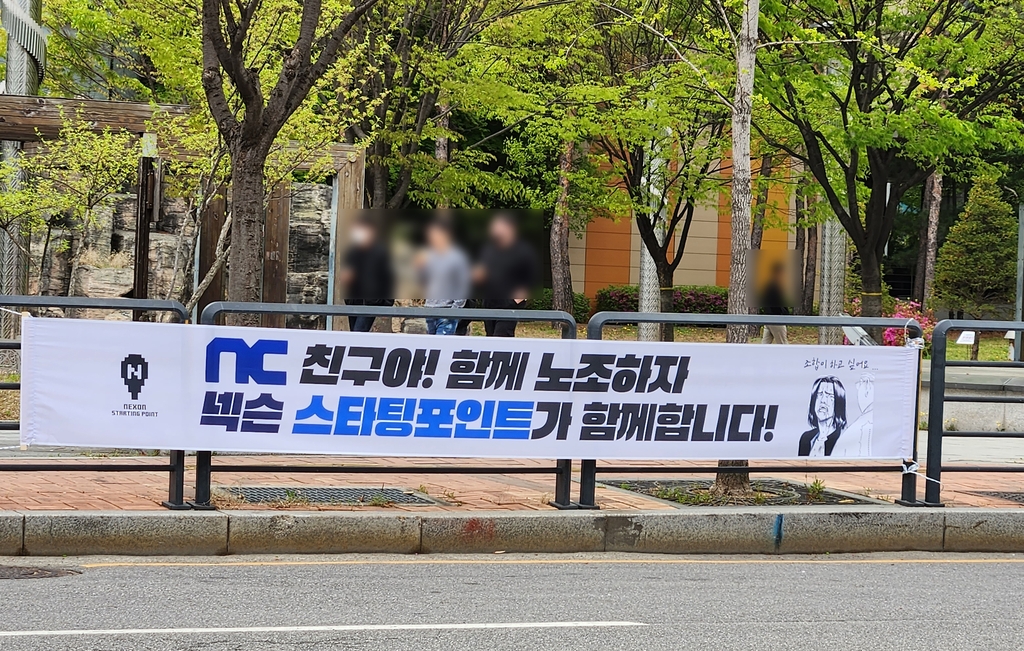 "공정한 평가·보상 원해"…엔씨소프트에 노조 생긴 이유는