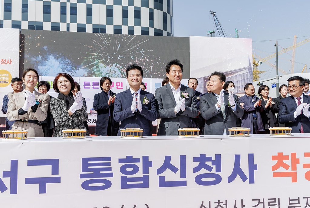 서울 강서구 통합신청사 착공…원스톱 행정 지원(종합)