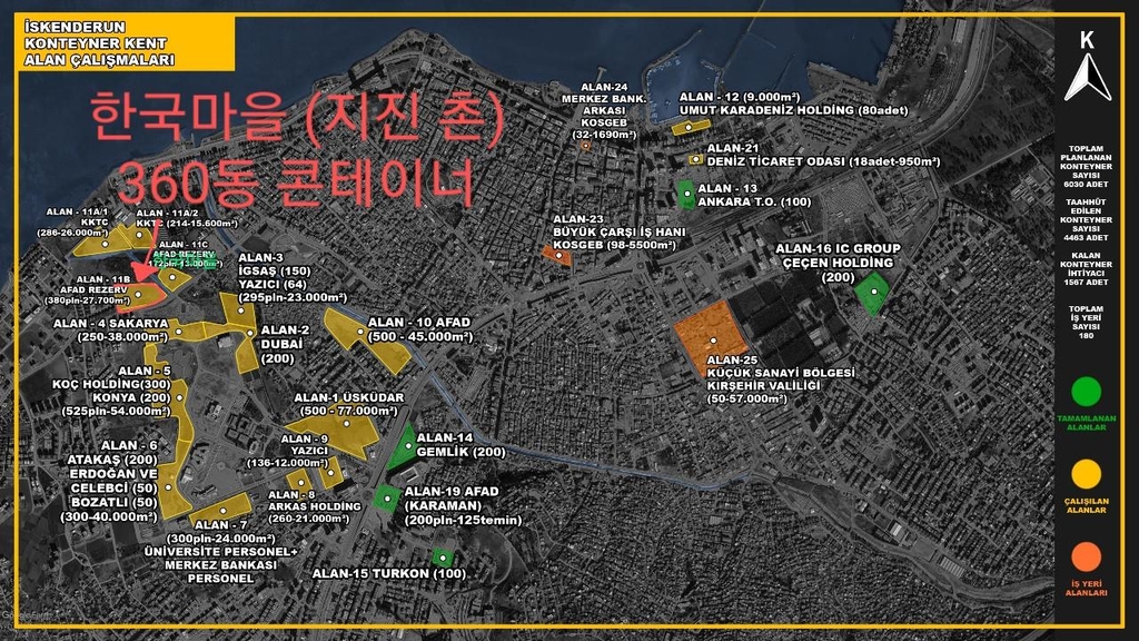 튀르키예에 지진 이재민 위한 '한국 마을' 5월 완공