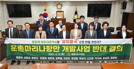 [현장 in] 부산 동백섬 앞 운촌항 개발 두고 논란 재점화