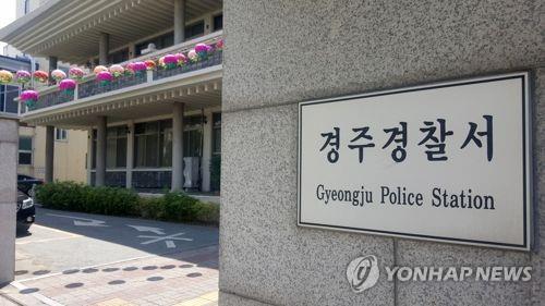 교통사고 후 도주…잡고 보니 불법체류 10년 이집트인