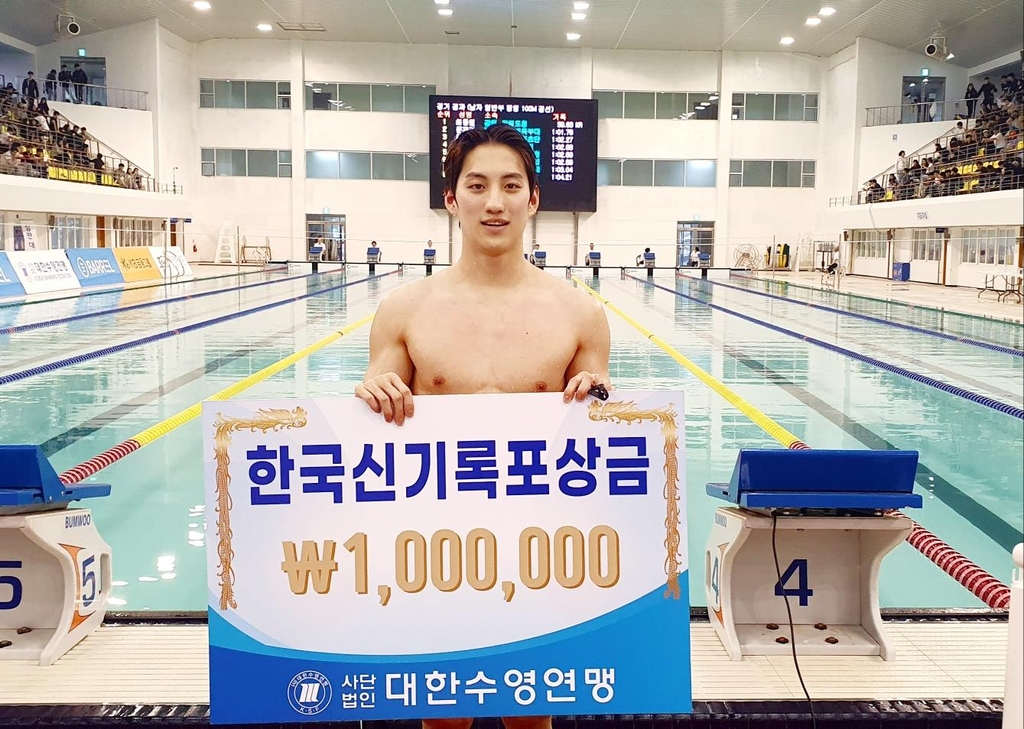 최동열, 수영 남자 평영 100ｍ에서 한국 신기록 수립