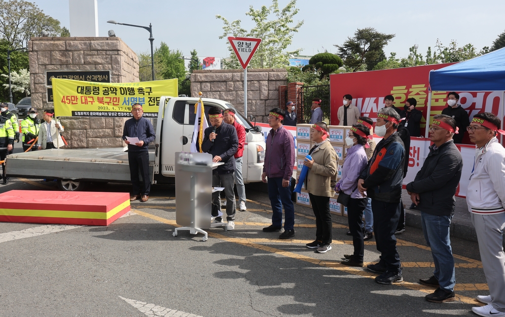 대구시 "문화허브 대신 도심융합특구" vs 북구 주민 "원안대로"