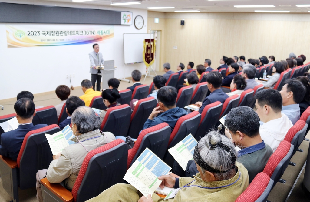 "정원관광 활성화" 국제정원관광네트워크 한국지부 발족