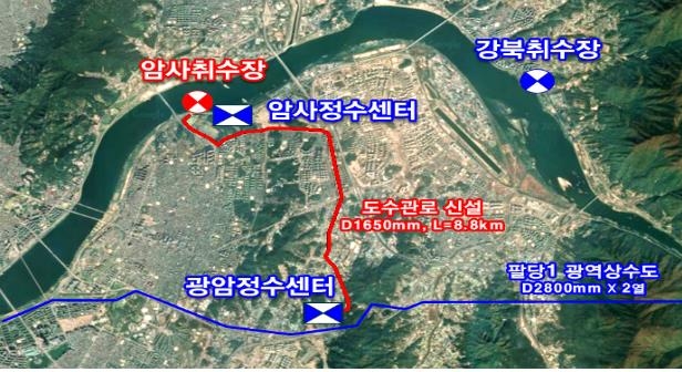 암사취수장→광암정수센터 서울 전용 원수공급관로 건설