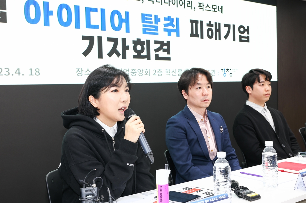 "대기업의 아이디어·기술 탈취시 형사처벌 규정 신설해야"