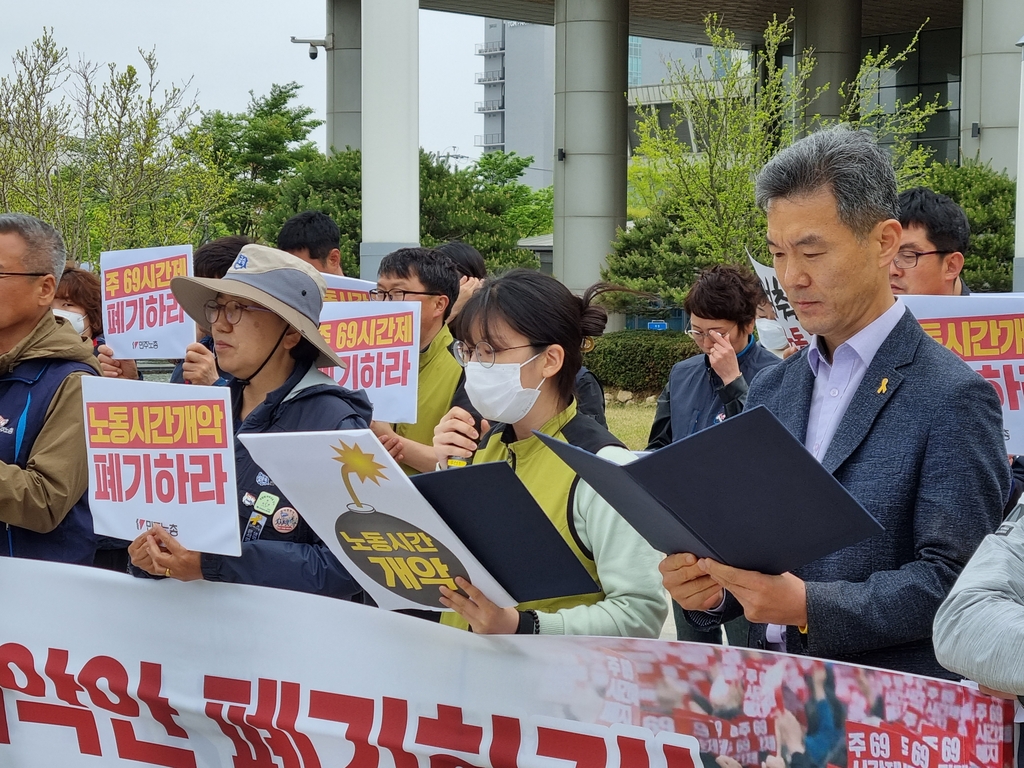 민노총 광주본부 '근로시간개편안 폐기' 촉구