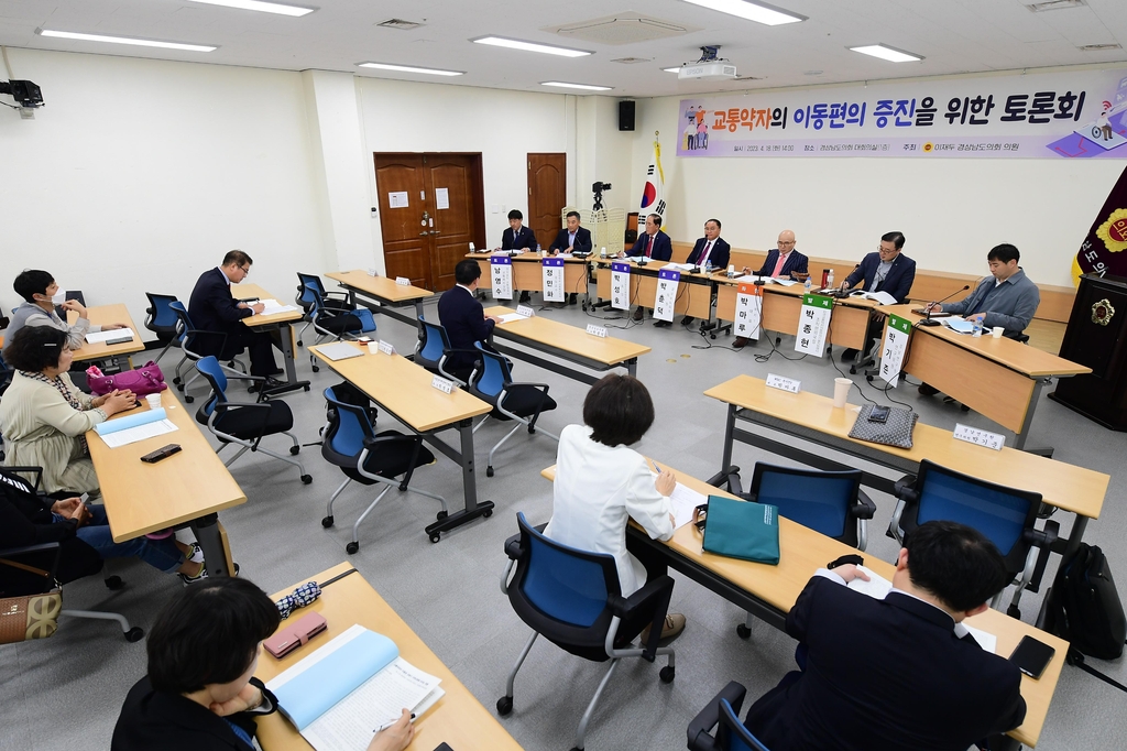 [의회소식] 경남도의회, 교통약자 이동편의 증진 조례 개정 토론회