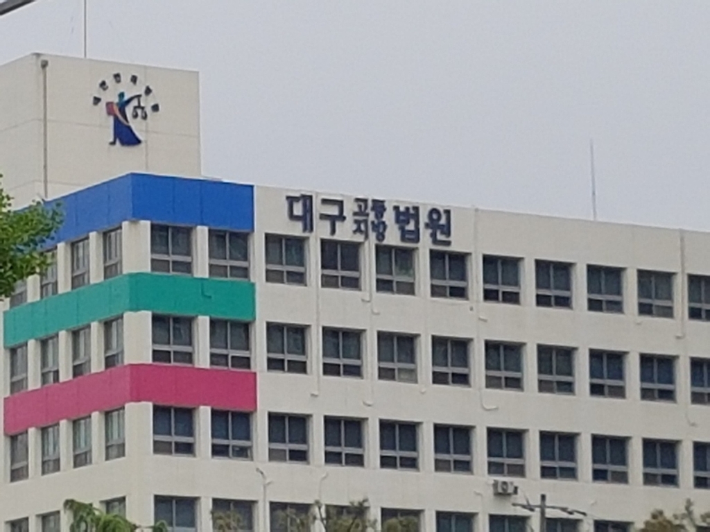 전세자금 대출사기 친 '가짜 임대인' 30대에 징역형