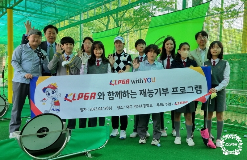 KLPGA 투어 2년 연속 상금왕 박민지, 대구 영신초에 재능 기부