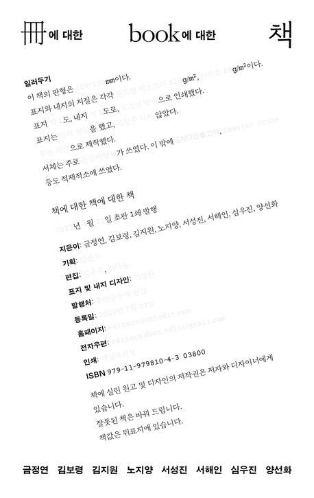 책에 대한 헌사가 가득…신간 '책에 대한 책에 대한 책'