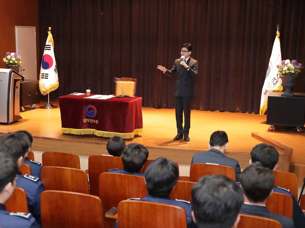 한동훈, 사상 첫 교정직 강연…"교정공무원이 법무부 상징"