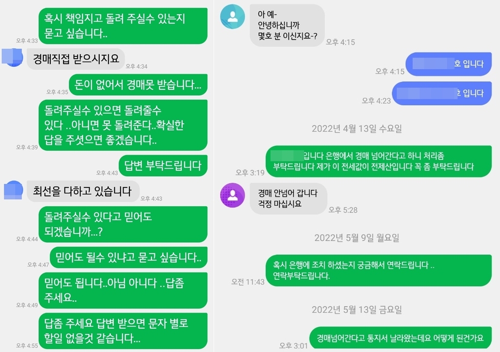 뒤늦은 경매 유예에…이미 집 넘어간 피해자들 "그림의 떡"