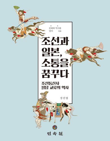 제48회 월봉저작상에 장진엽 성신여대 교수