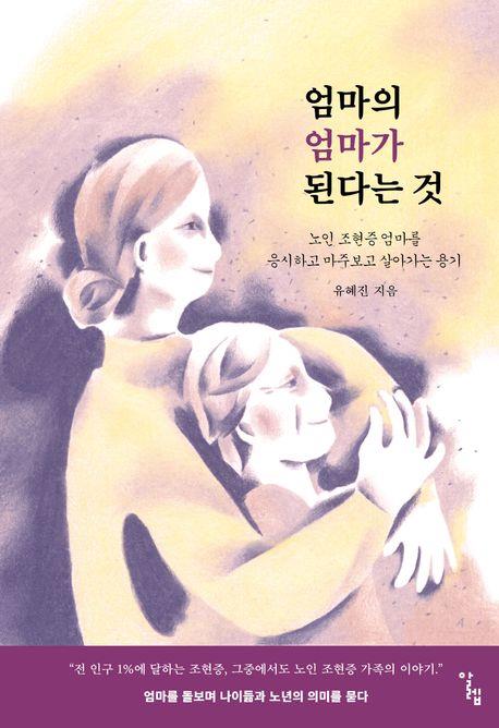 [신간] 새로운 창세기·미래의 자연사