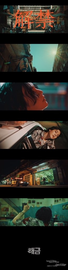 BTS 슈가, 첫 공식 솔로 음반…타이틀곡 '해금' 공개
