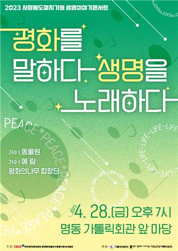 [문화소식] 한국교회법학회 창립 10주년 비전선포식