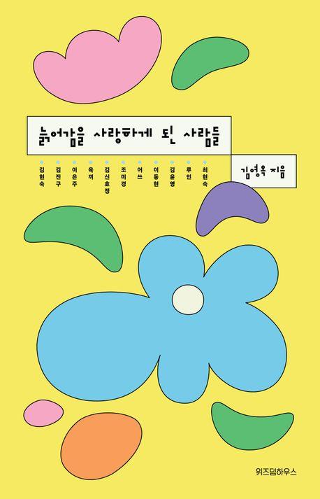 [신간] 불확실성의 시대·태양을 먹다