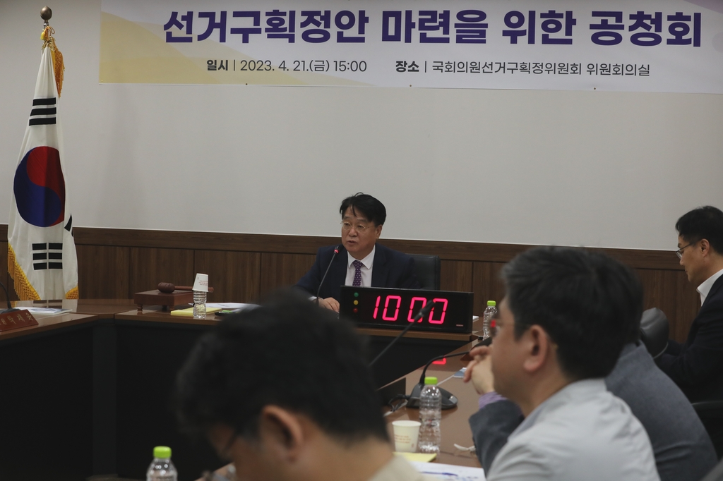 선거구획정위 "법정기한 넘겨 책임 통감…국회, 빨리 기준 줘야"