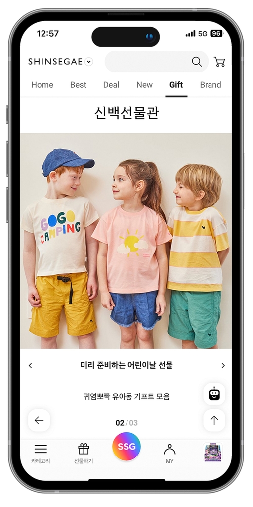 선물서비스도 고급화 전략…SSG닷컴 전문관 오픈