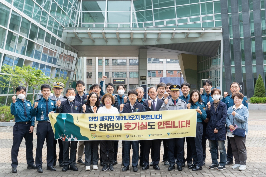 서울시, 경찰·교육청과 강남서 청소년 마약범죄 예방캠페인