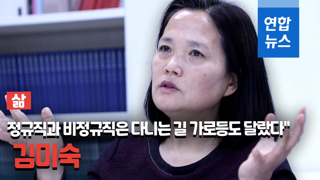 [삶-영상] 김용균 어머니 "지금 전쟁중인가…한해 2천400명 산재로 죽다니"