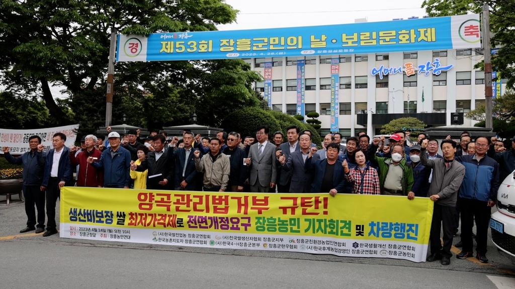 장흥 농민들, 양곡관리법 개정안 거부권 비판 차량 시위