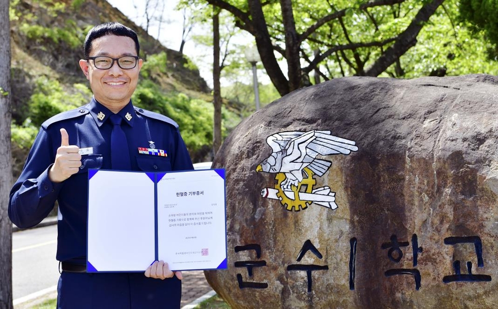 헌혈증 100매 기부한 '군복 입은 천사'…공군교육사 김덕중 원사