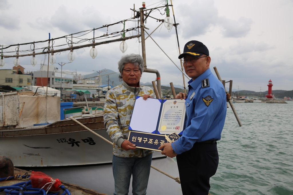 화재 러시아 어선 승선원 구조한 선장 2명에 울산해경 감사장