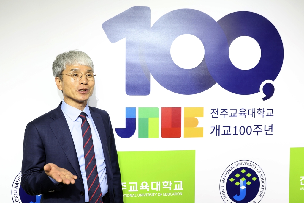 '교원 양성 요람' 전주교육대…100주년 맞아 새로운 도전 나선다