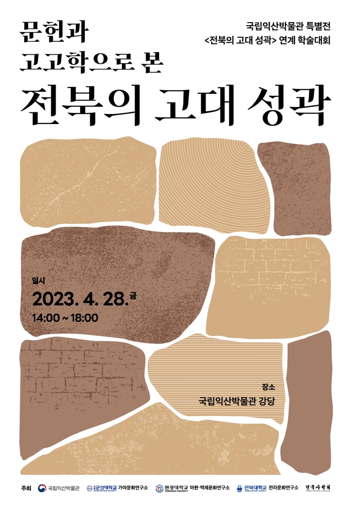 [문화소식] 청소년문화재지킴이 학교·동아리 23곳 선정