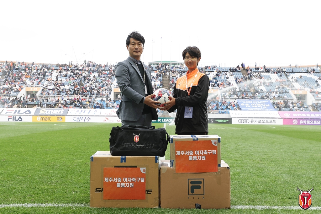 K리그1 제주, 도내 유일 여중 축구부 제주서중에 물품 지원