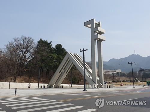 무역협회 "서울대 교수가 중소기업 기술 상담해드립니다"